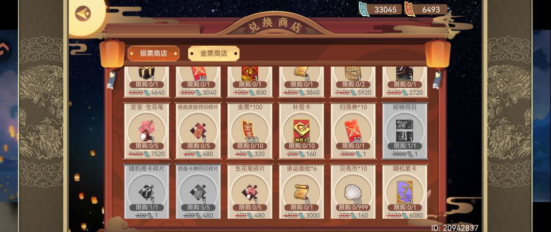 换什么 2