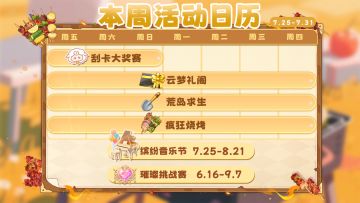 (已截止)【🎁兑换码】什么岛！不是岛却叫岛？