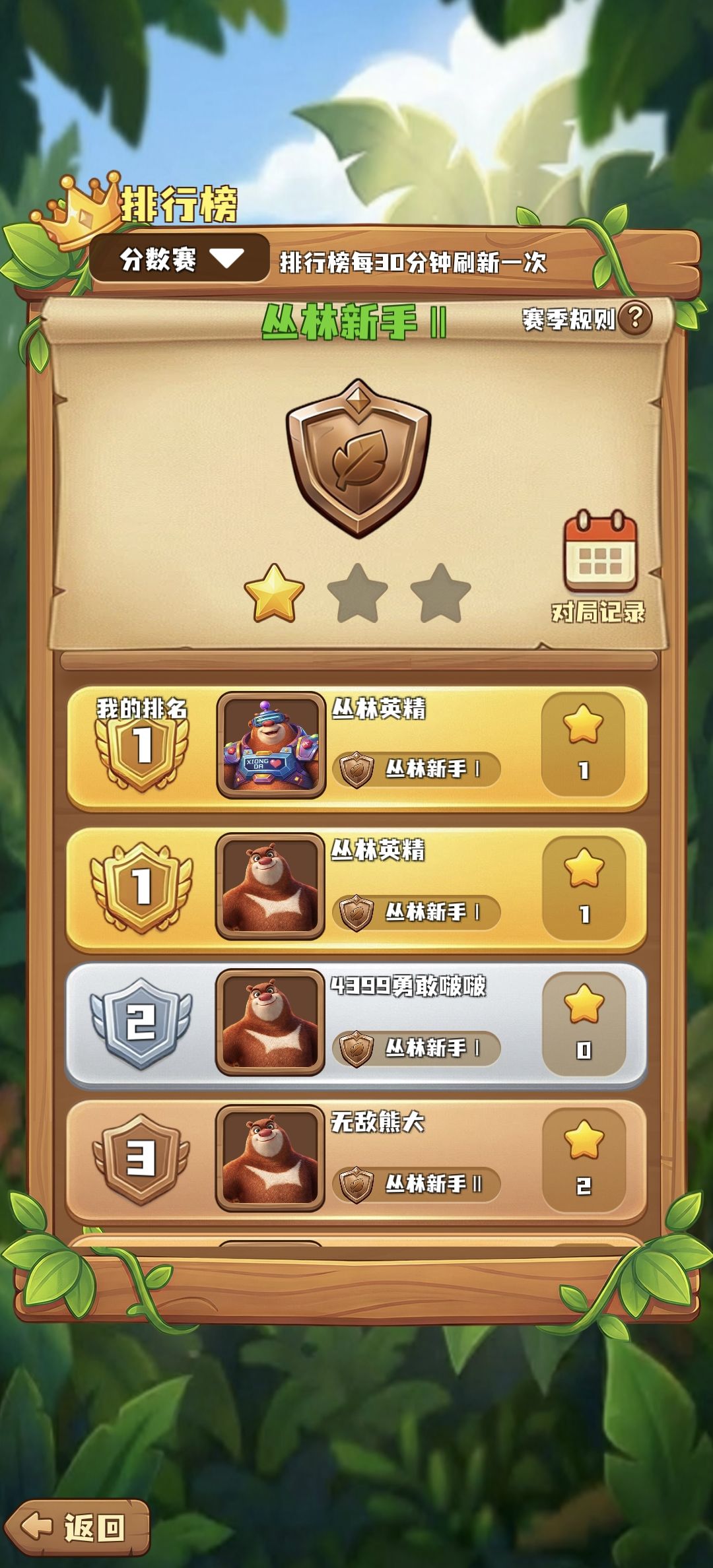 丛林英精这一块 1
