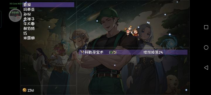 寻宝之术我找到了[表情_流口水][表情_流口水][表情_流口水]#再刷一把2金色传说截图
