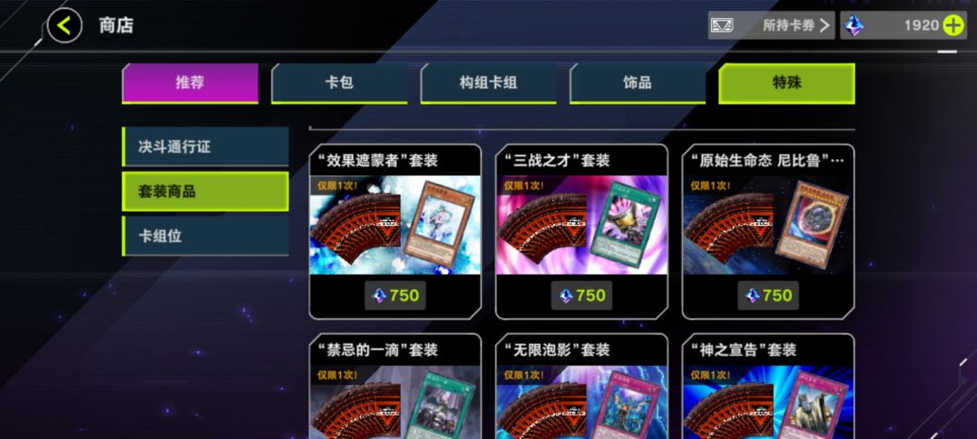 ygo新人入坑 5