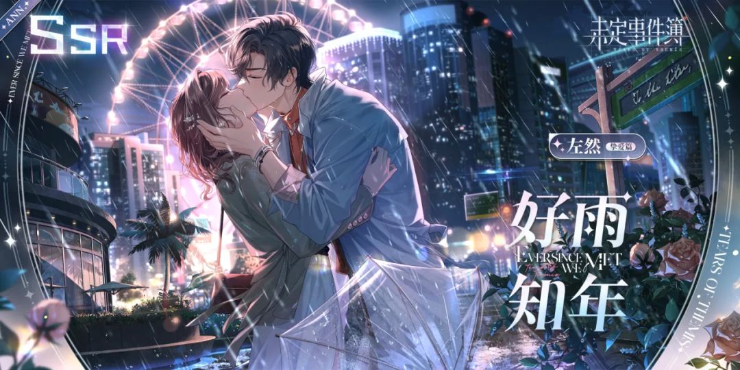 2024未定事件簿召回码(4周年) 1