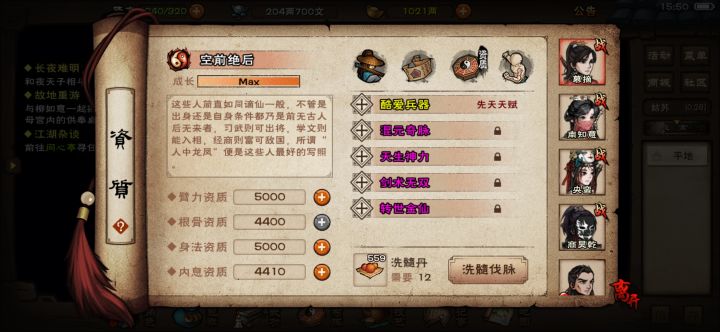 这我这我大幸运是不是能运用到死?截图