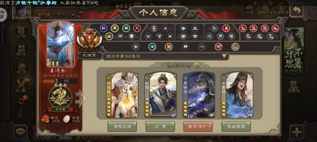 动态图片 7