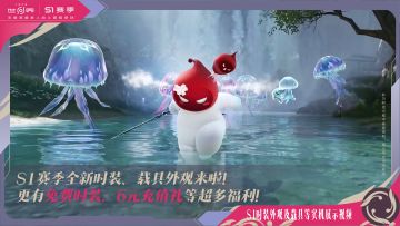 【王者荣耀世界】S1时装及载具外观爆料