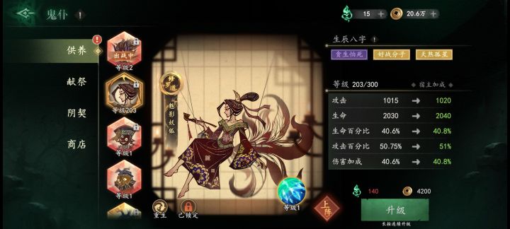 是这样就好还是把好战分子刷到红色好呀?截图