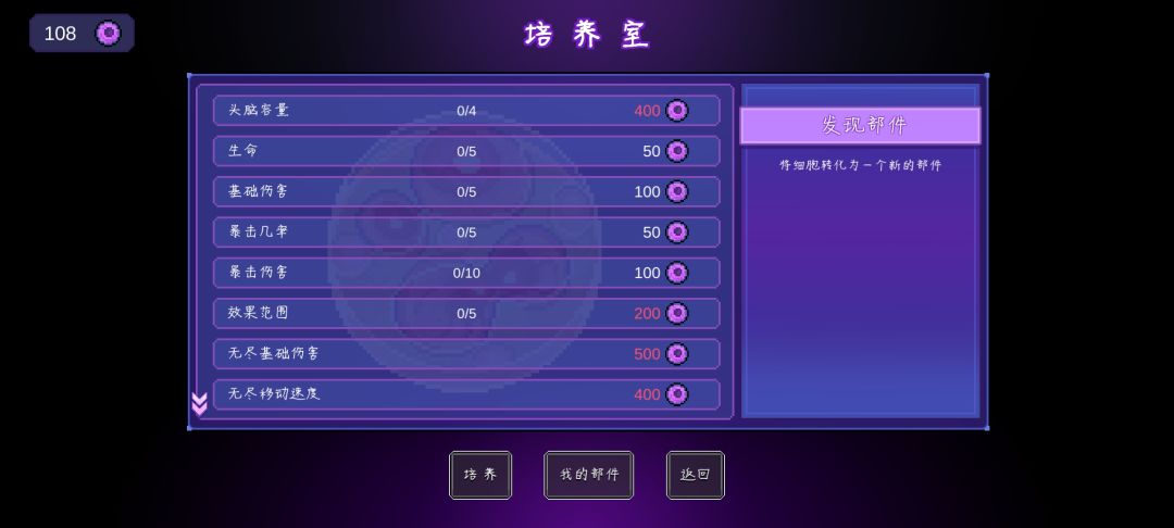 培养加点顺序， 2