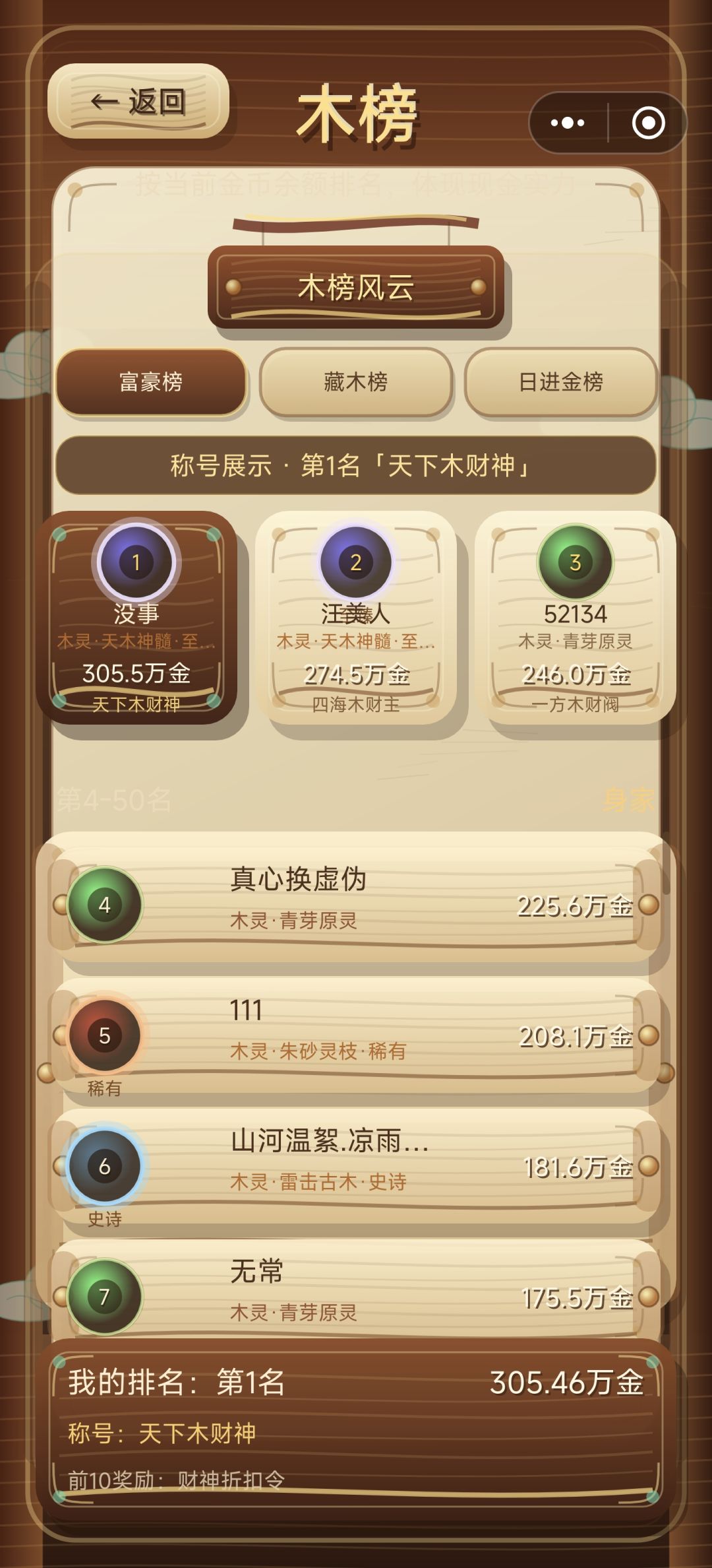 第一 3