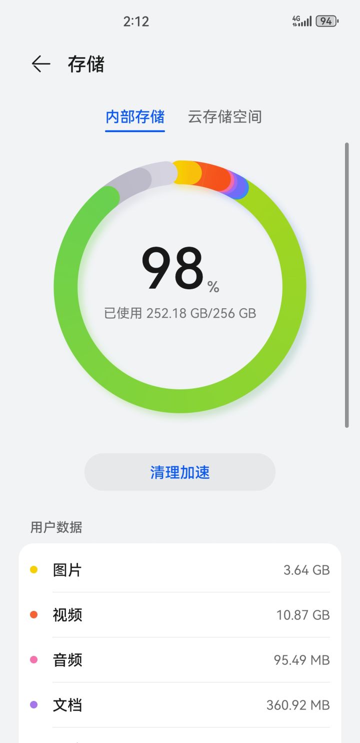 我真的很需要云游戏截图