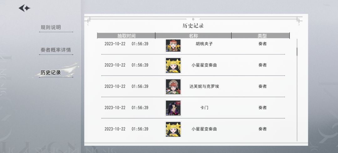 大半夜吞我保底是吧 7