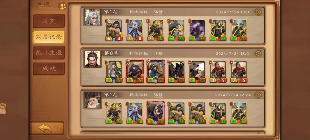全能司马懿 1