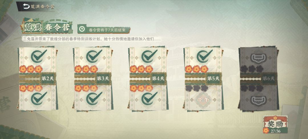 求高致知商周十供 2