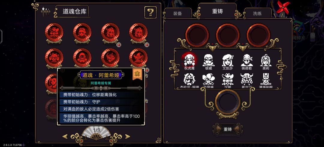 女剑士道魂求助 1