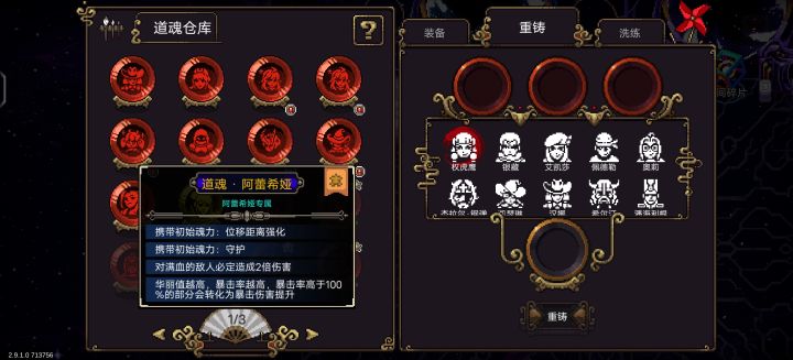 女剑士道魂求助截图