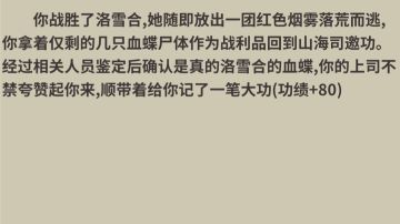 如何暴打洛雪合