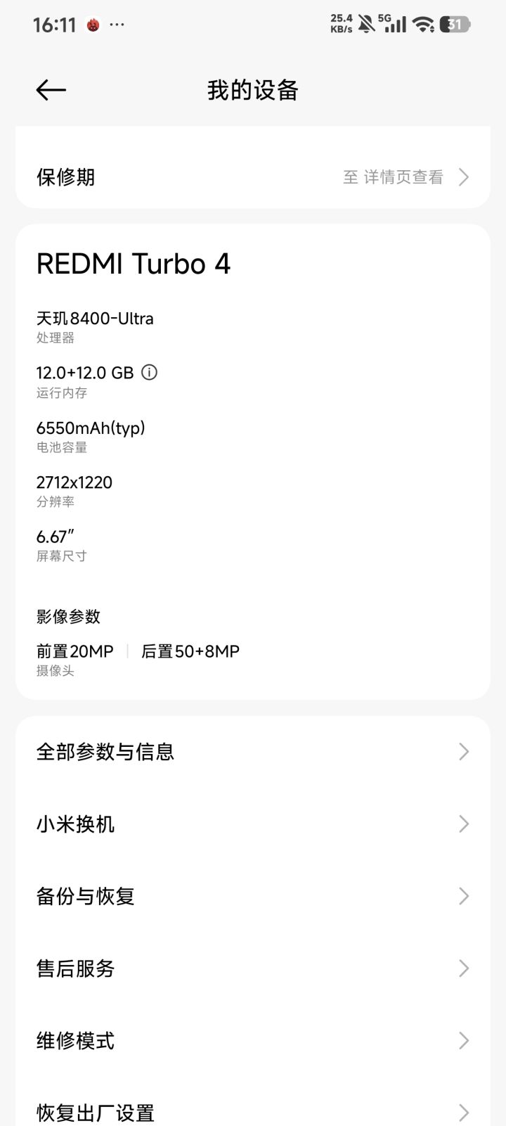 大佬们截图