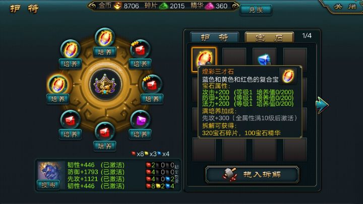 还我抽奖次数截图