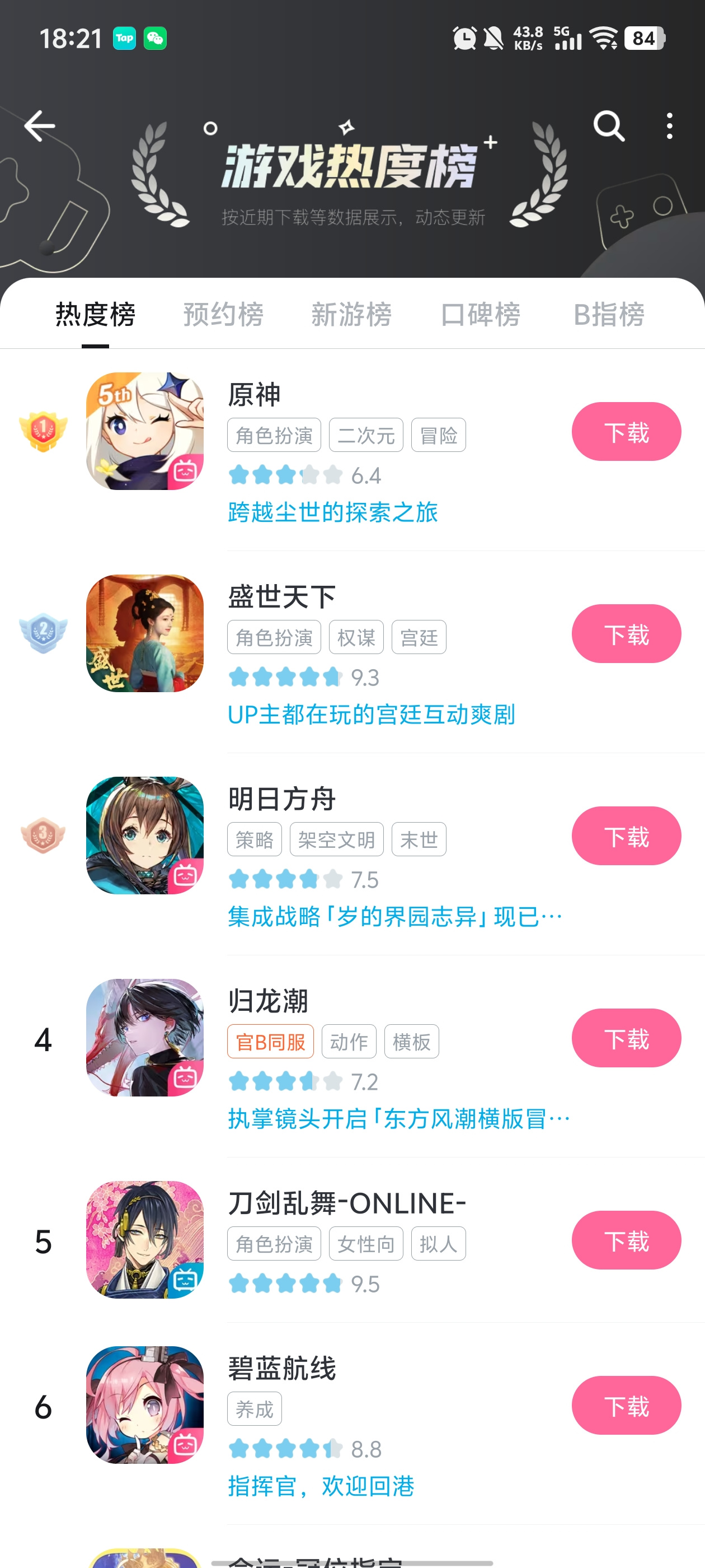 TapTap