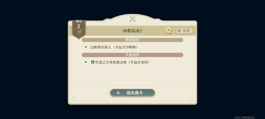 一些特殊剧情 5