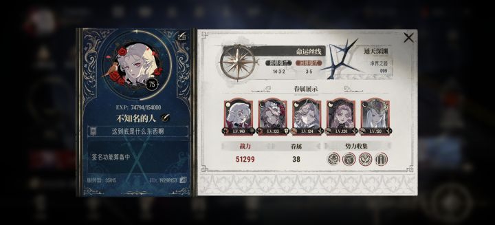 零氪第十二天的进度截图
