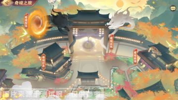 活动预告丨“奇境之旅”明日上线！全新领域青州携“丹霞山”来袭