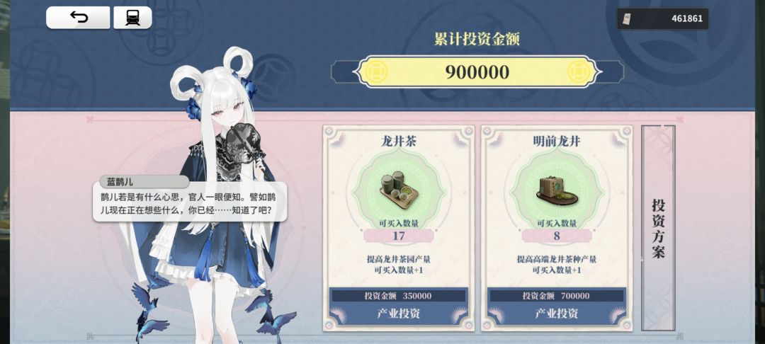 这个投资多少合适？截图