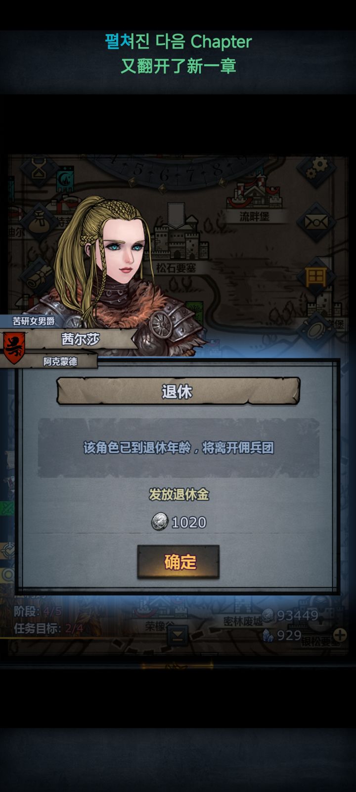 【小公主】824年1月退休截图