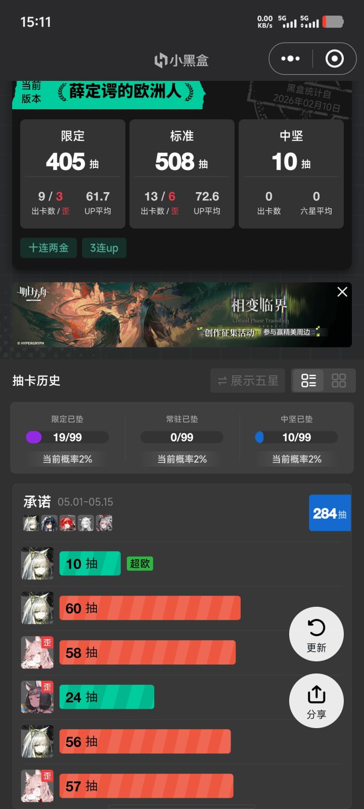 300抽井可露希尔划来不?截图
