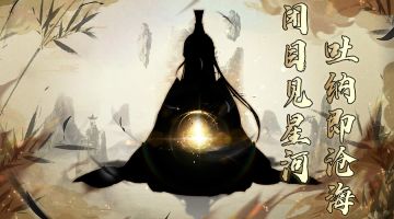 【攻略】洞府玩法介绍