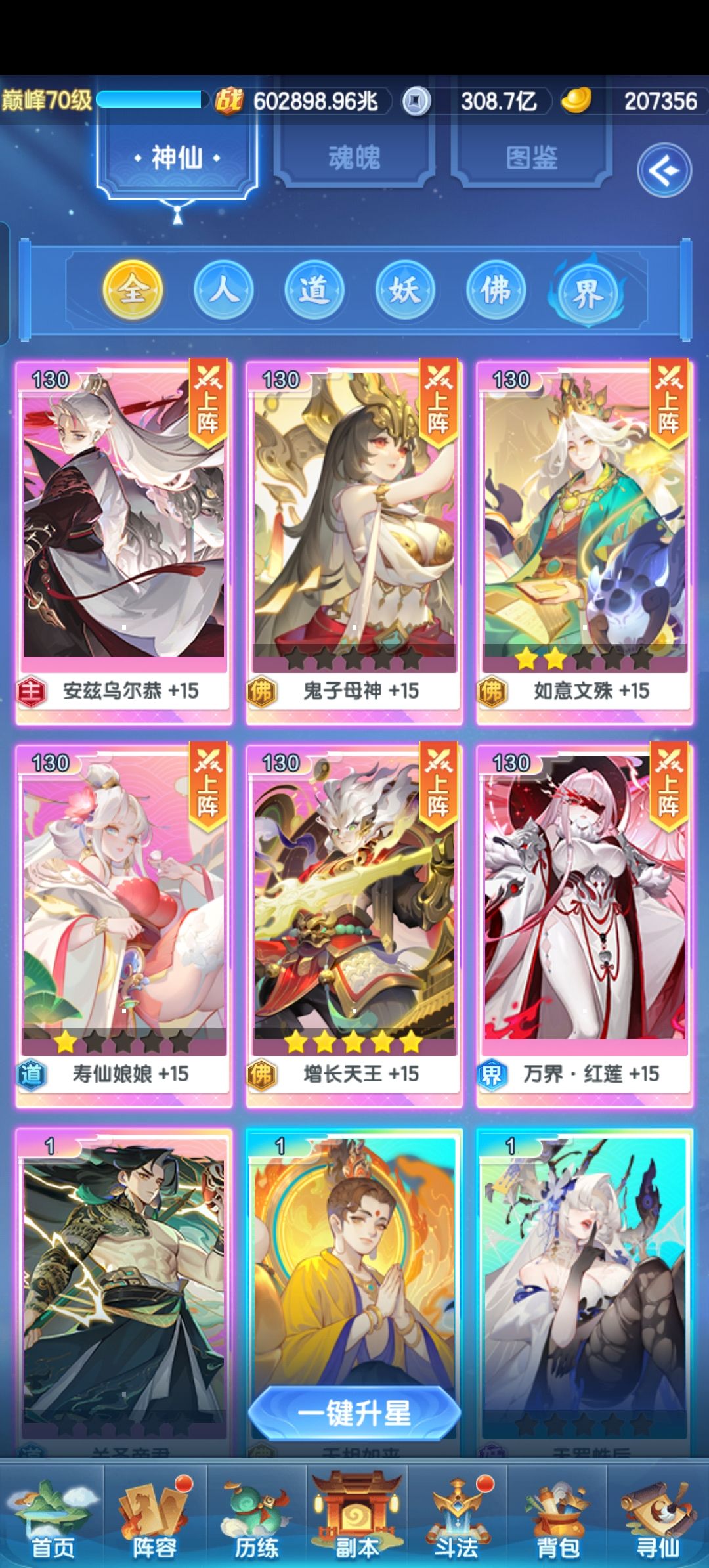白嫖第1464天，60万兆战力打卡！ 4