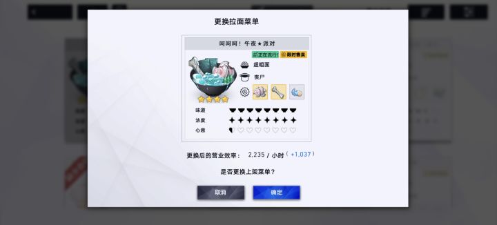发现一个极品拉面,4星但是效率拉满截图
