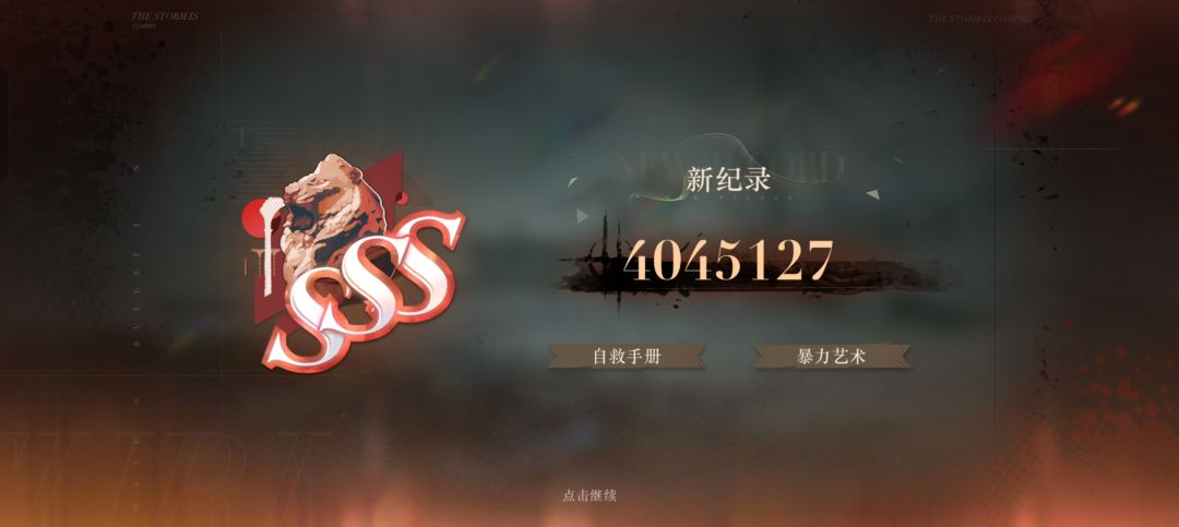 启示点促销活动 2