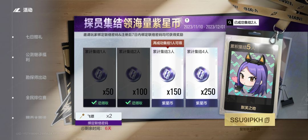 小队和集结冲鸭(互填 1