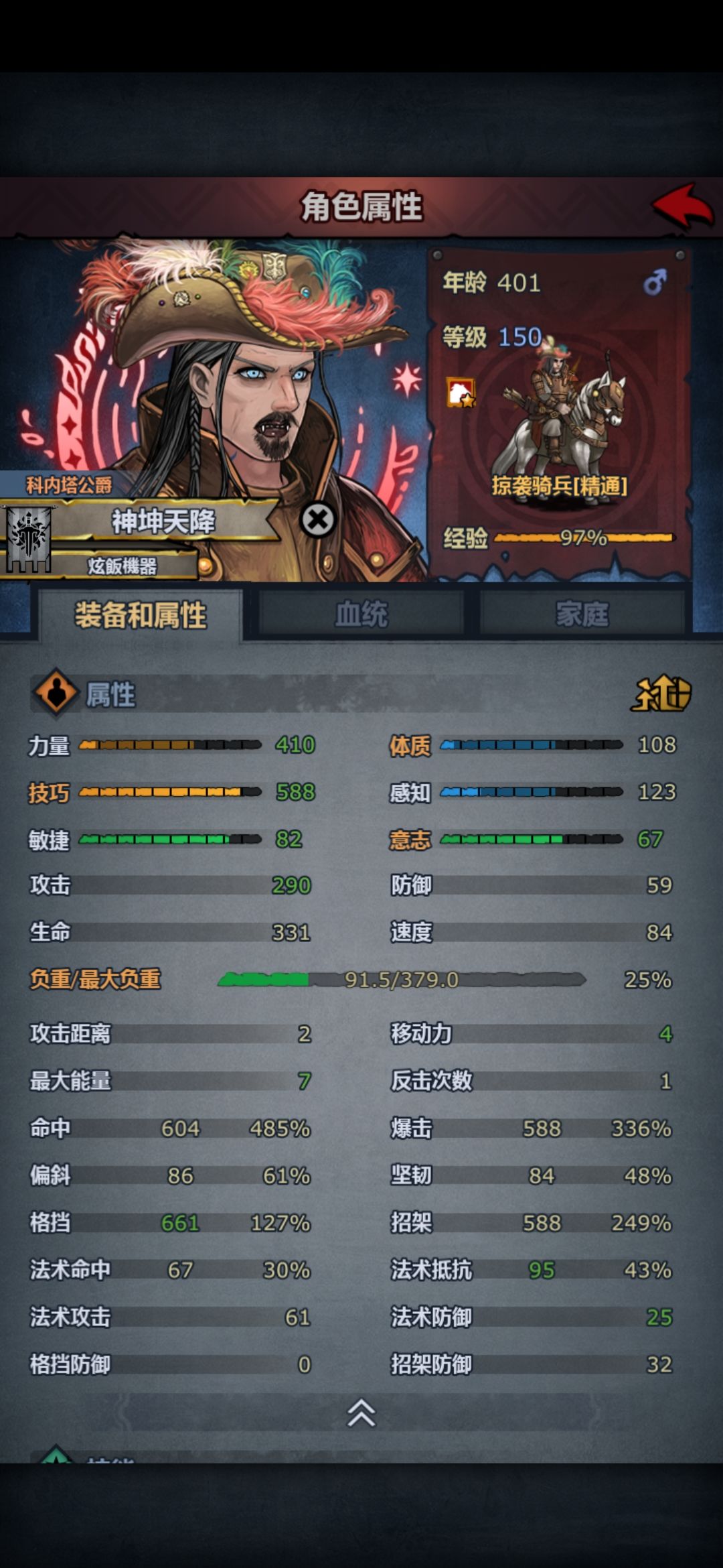 150级佩神的放佩有高达红字300伤害 2