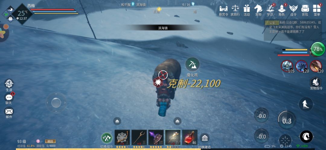 超级羊 5