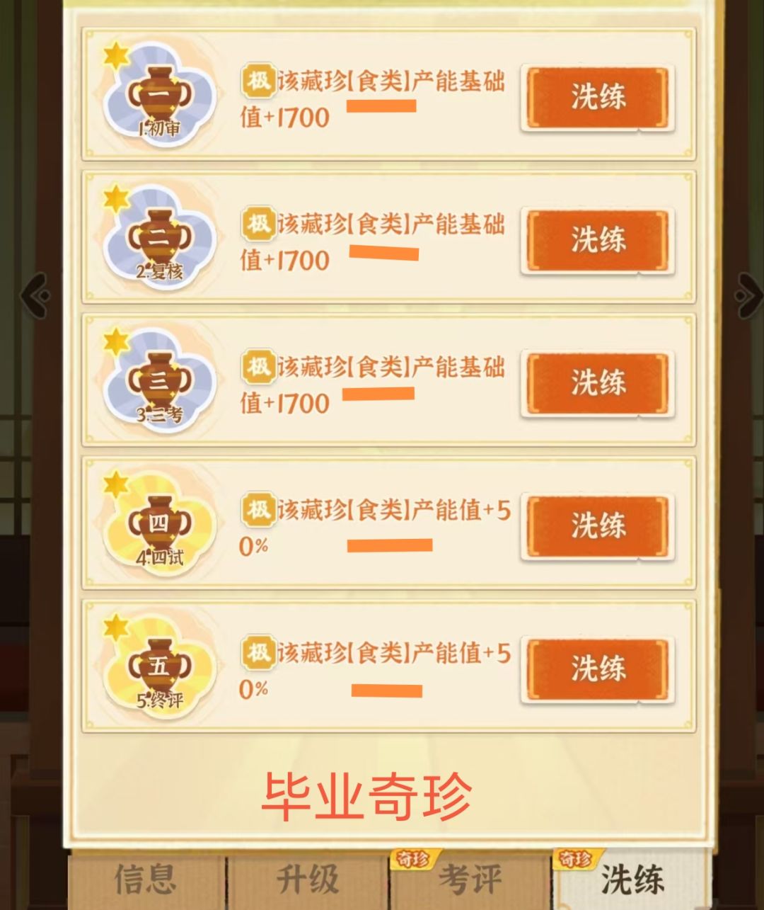 【简易文字版】随手攻略记录 3