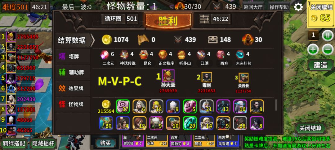 偷塔李天王 2