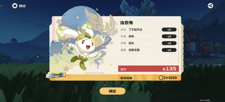 哈哈哈截图