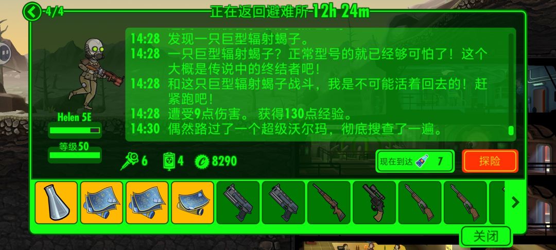 幸存者模式终极攻略 3