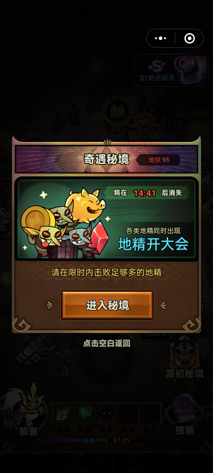 这个大会好爽300个地精截图