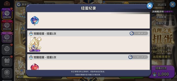 这概率让人害怕截图