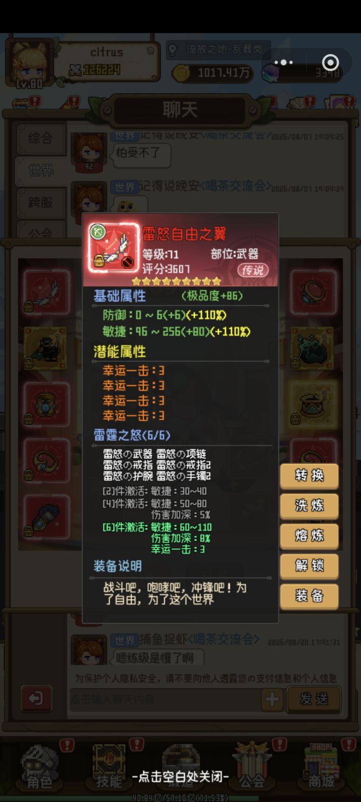 12幸运不是梦截图
