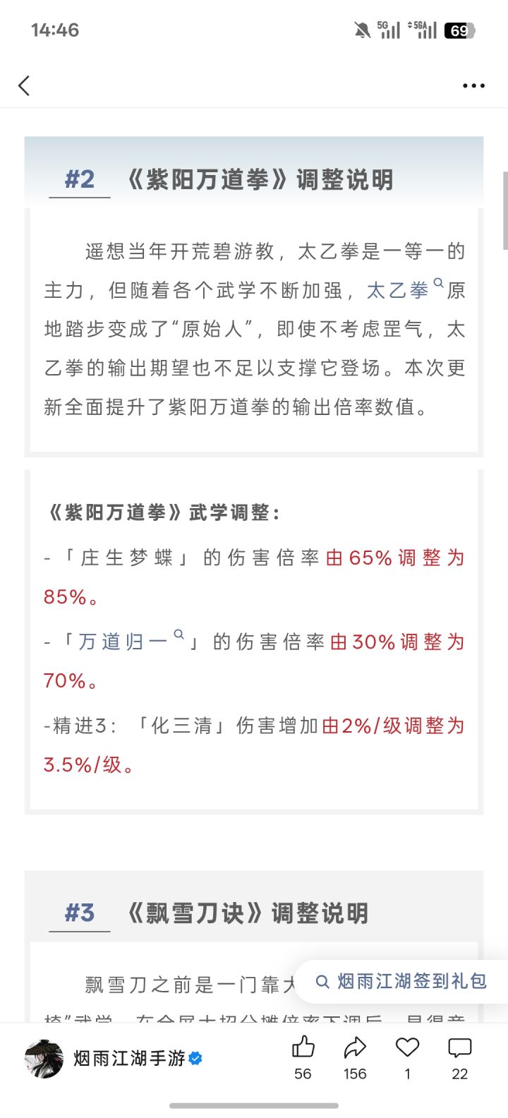 太夸张了截图