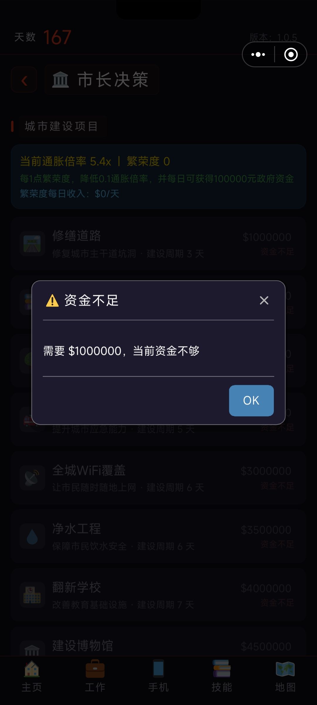 好不容易当上了市长 很开心 结果… 2