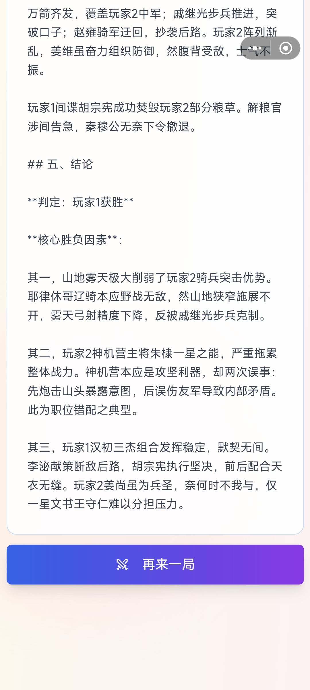 表面赢了，实际败了 2