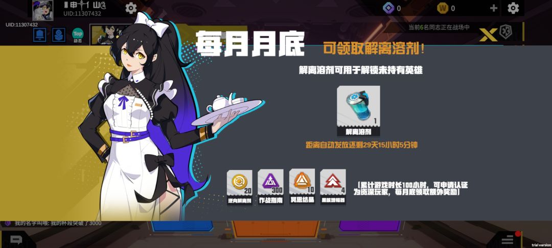 我的溶液呢? 3