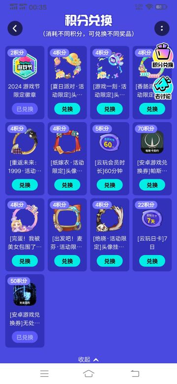 主会场（不是，怎么还有送丝袜）