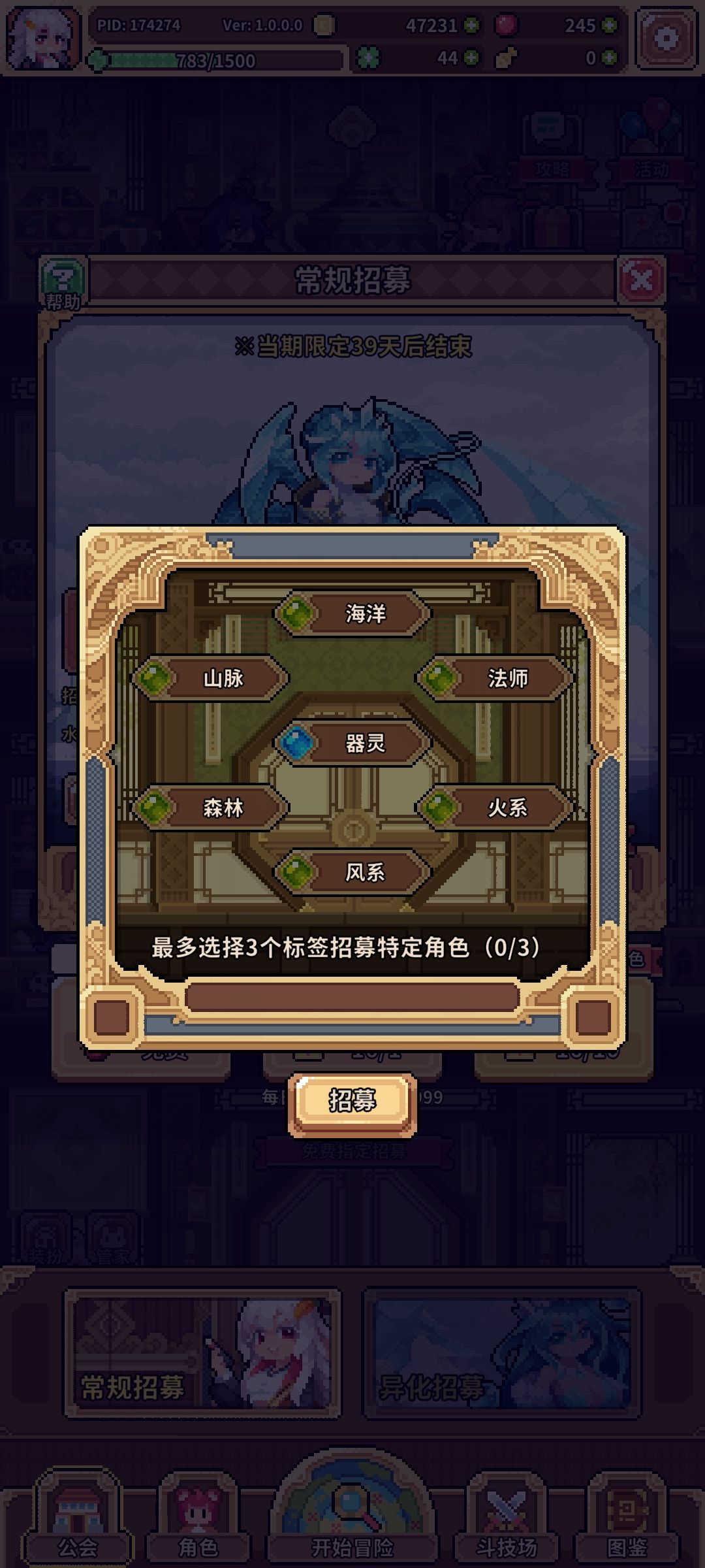 指定招募 1