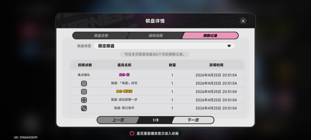 20抽UP池子出的…… 2