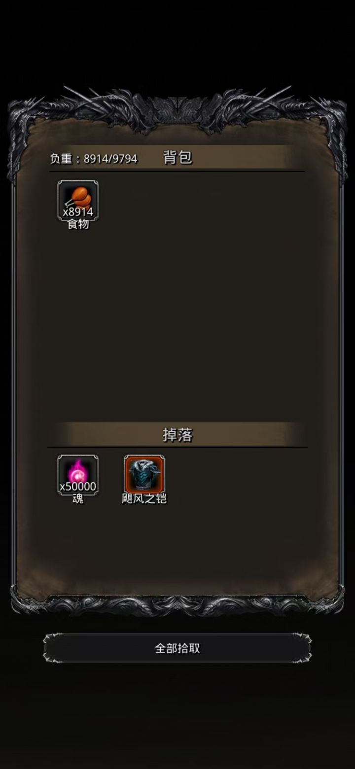 终于过了截图